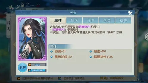 诛仙新出阵灵迟音详细介绍