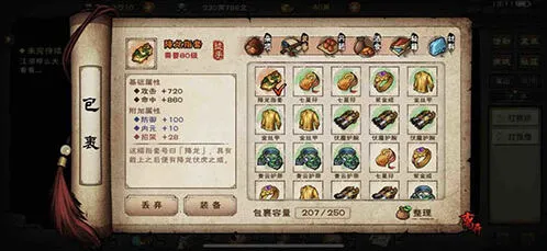 烟雨江湖属性