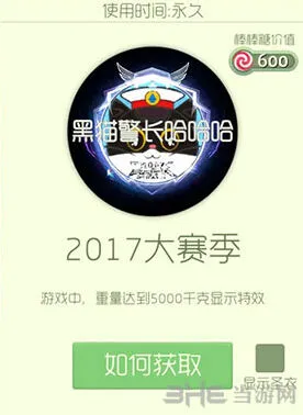 球球大作战2017大赛季光环皮肤获得技巧
