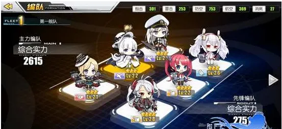 《碧蓝航线》3-4关全面攻略