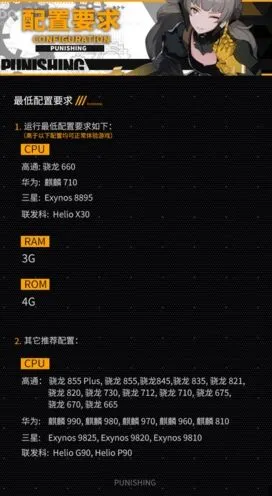 战双帕弥什配置要求详细教程