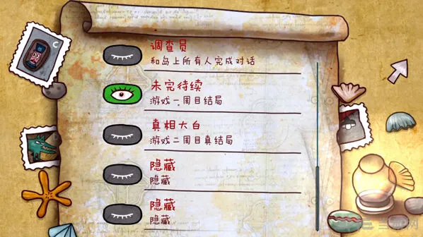 迷失岛二周目第一部分攻略技巧