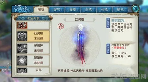 诛仙手游四灵幡隐藏任务指南