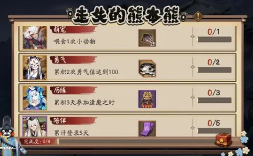 《阴阳师》走失的熊本熊答案完整汇总