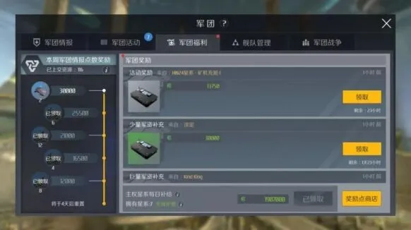 军团主权战配置攻略