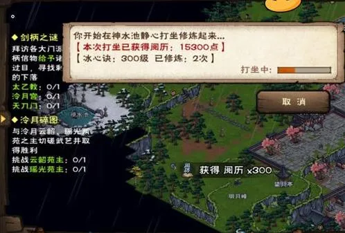 烟雨江湖火阳丹获取技巧详解