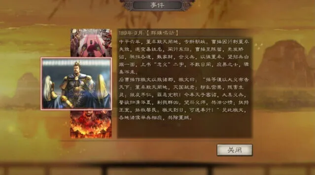 三国志战略版S2赛季霸业名额完全攻略