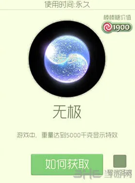球球大作战无极光环获得攻略技巧