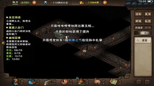 《烟雨江湖》天刀门进阶刀法玩法指南