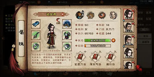 烟雨江湖镇派武学千铸仞决指南