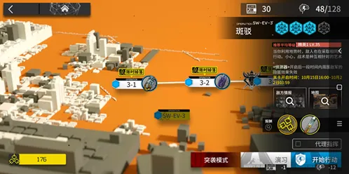 明日方舟战地秘闻三图突袭完整攻略