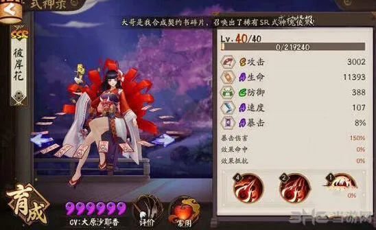 阴阳师彼岸花碎片怎么获得攻略