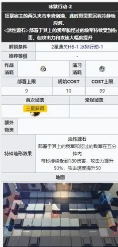 《明日方舟》h6-2绝境打法教程