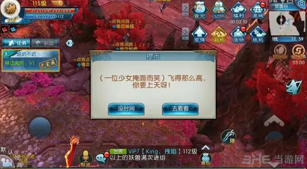 诛仙蓝瘦香菇隐藏任务玩法教程
