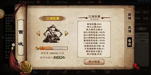 烟雨江湖浑天气功招式解析