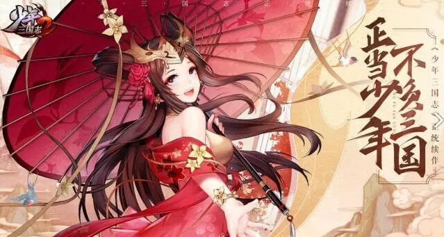 少年三国志2吴国核心武将培养 吴国玩法技巧分享