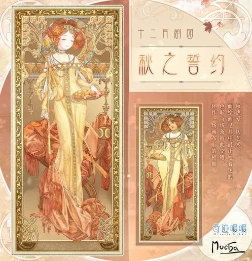 奇迹暖暖秋之誓约套装获得方法
