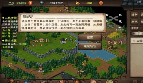 烟雨江湖宋嫂鱼羹任务获得攻略