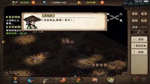 《烟雨江湖》一苇渡江术少林武学指南