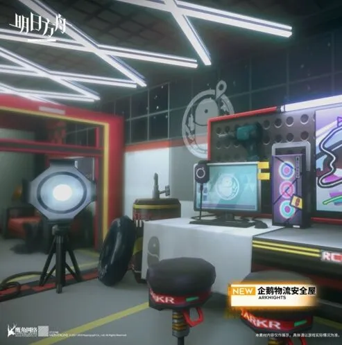 《明日方舟》企鹅物流安全屋家具完全攻略