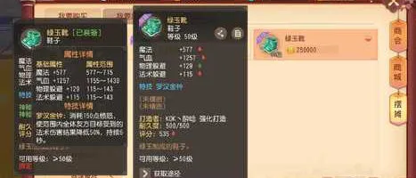 梦幻西游三维版装备等级选择指南