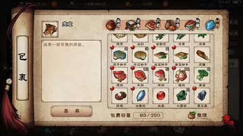 烟雨江湖打老虎任务技巧分享