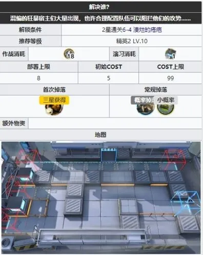 明日方舟6-5低练度通关指南