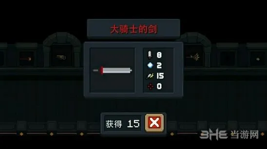 元气骑士大骑士的剑值得练吗