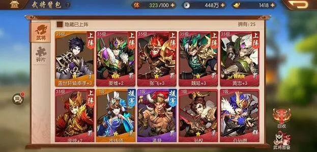 《少年三国志2》氪金道具购买指南