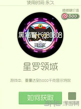 球球大作战星罗领域光环获取技巧分享