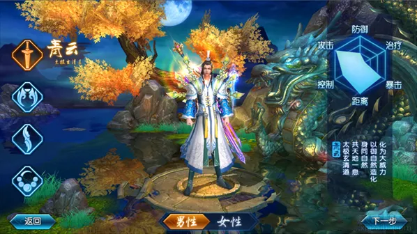 《诛仙》受伤的蘑菇人隐藏任务完成流程