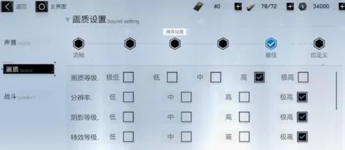 战双帕弥什画质设置操作指南