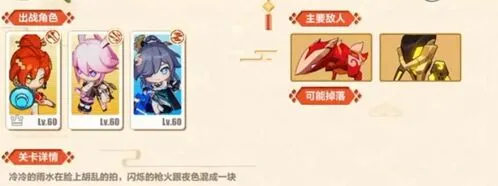崩坏3七尺巷通关秘籍