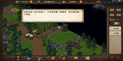 烟雨江湖清风岭山洞位置分享