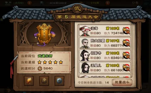 烟雨江湖蓝炼石使用攻略 强化技巧详解