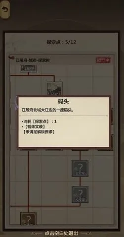 《遇见》地皮购买玩法指南