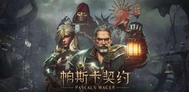 《一路》帕斯卡契约赫吉位置查找攻略