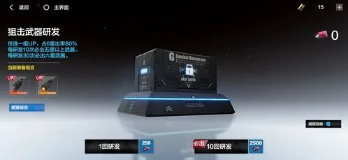 战双帕弥什武器池概率分析 研发抽卡玩法指南