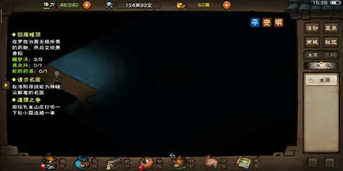 烟雨江湖归元剑意水洞与地下室攻略