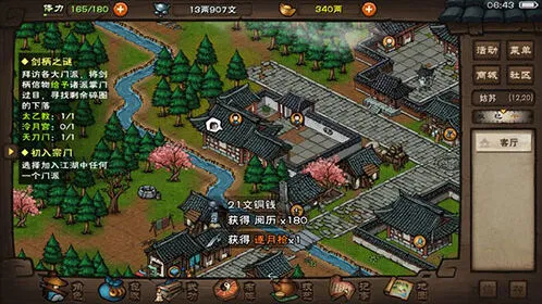 烟雨江湖四象剑法招式攻略