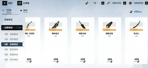 战双帕弥什碎片作用与使用方法