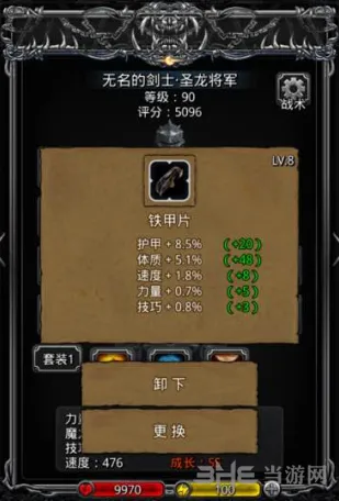 地下城堡2战利品升级详解教程