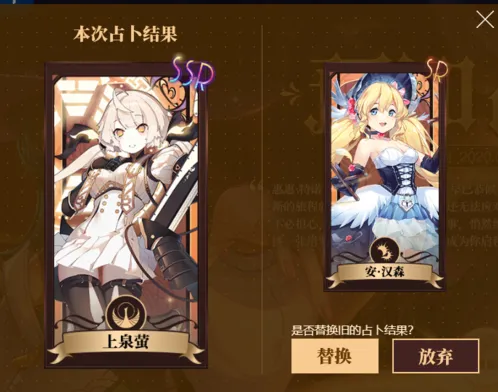命运神界梦境链接预约SSR该如何选择
