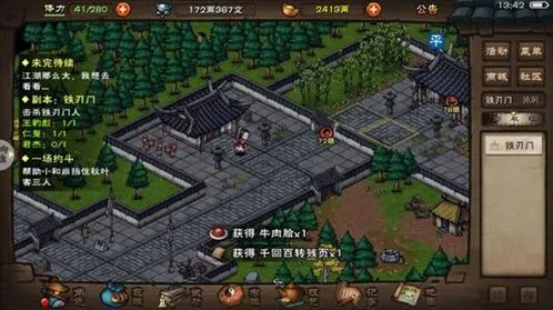 烟雨江湖幻影剑诀镇派剑法教程