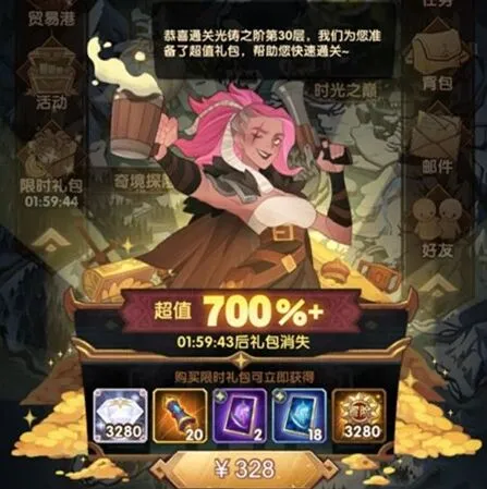 剑与远征时间周期