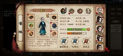 烟雨江湖越女剑法完整招式效果一览