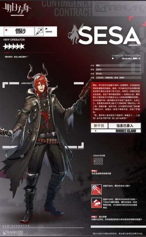 明日方舟慑砂强度评估攻略分享