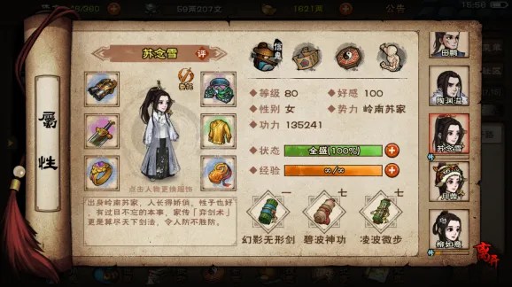 烟雨江湖绿炼石有什么用 护腕分解性价比