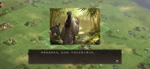三国志战略版侠客破解教程