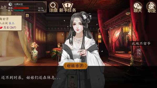 《遇见》大老爷白蛇剧情完美结局攻略
